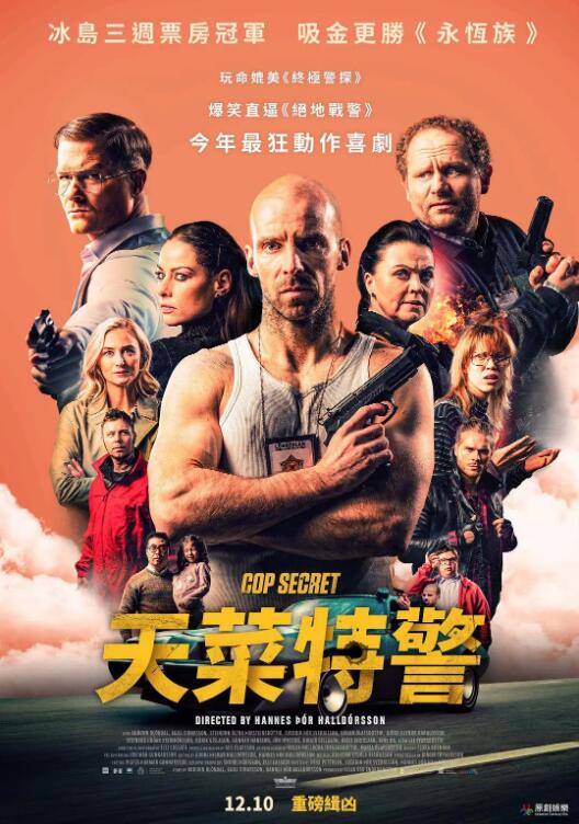 《聊斋奇谭3草灯和尚国语》海报